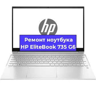Замена жесткого диска на ноутбуке HP EliteBook 735 G6 в Самаре